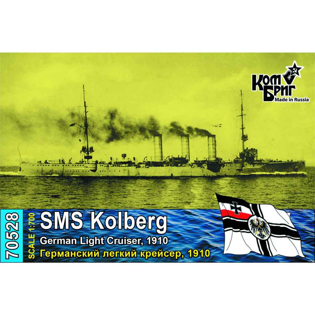 【新製品】70528 独海軍 コルベルク級小型巡洋艦 コルベルク Kolberg 1910