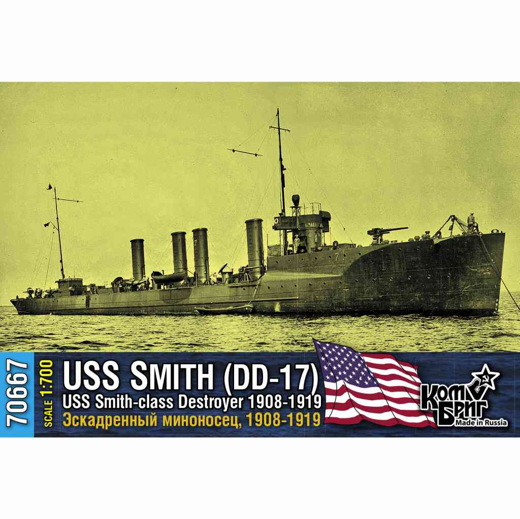 【新製品】70667 米国海軍 スミス級駆逐艦 DD-17 スミス Smith 1908-1919