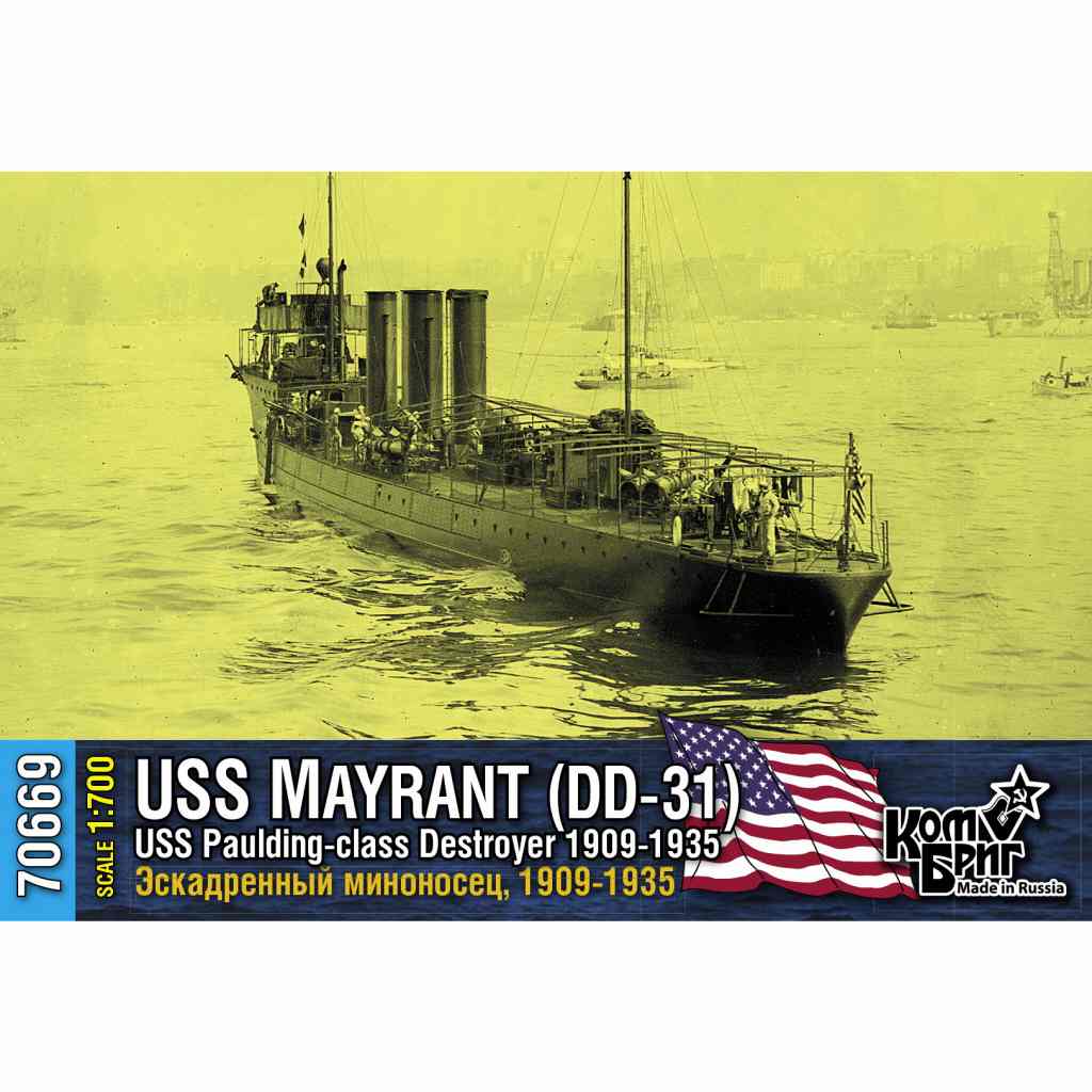 【新製品】70669 米国海軍 ポールディング級駆逐艦 DD-31 メイラント Mayrant 1909-1935