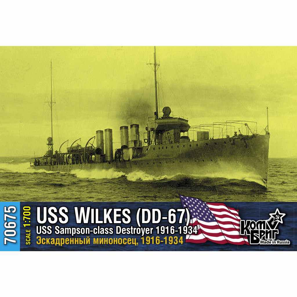 【新製品】70675 米国海軍 サンプソン級駆逐艦 DD-67 ウィルクス Wilkes 1916-1934