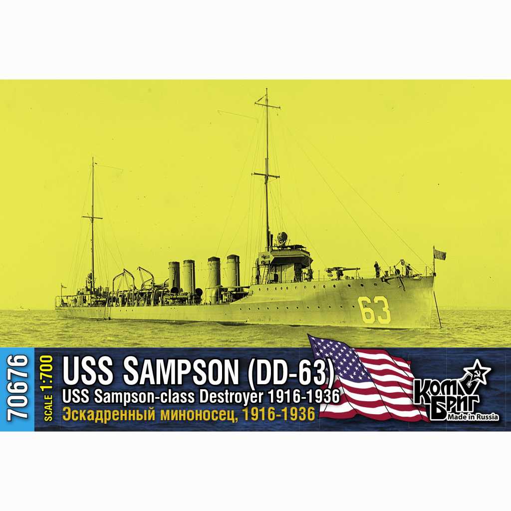 【新製品】70676 米国海軍 サンプソン級駆逐艦 DD-63 サンプソン Sampson 1916-1936