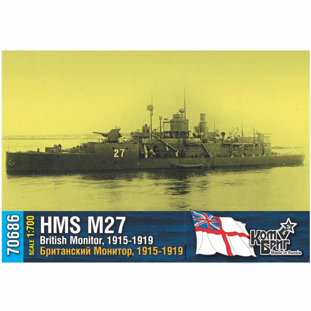【新製品】70686 英国海軍 M15級モニター艦 M-27 1915-1919