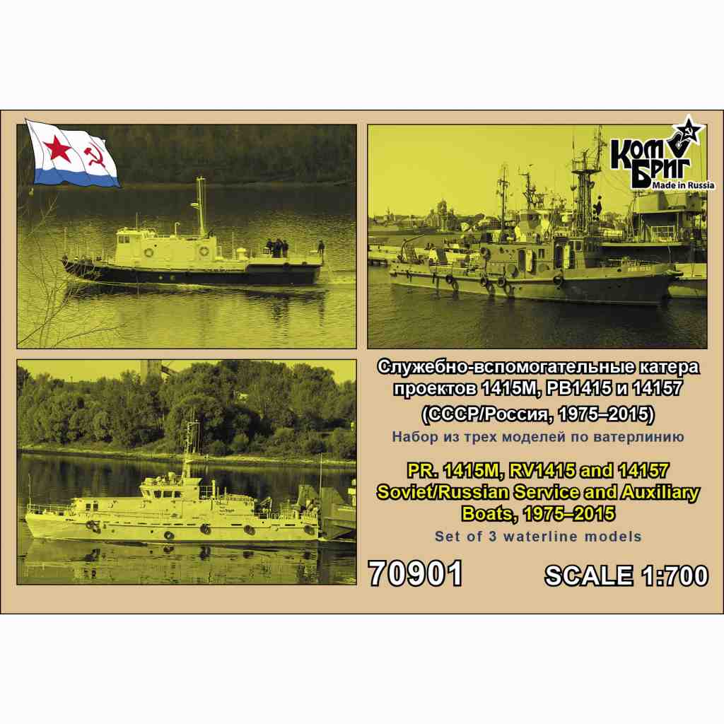 【新製品】70901 ソ連/露海軍 Pr.1415M/Pr.RV1415/Pr.14157 ボートセット 1975-2015