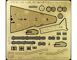 【新製品】[2008357173505] JPE735)IJN 戦艦「山城」飛行機作業甲板セット