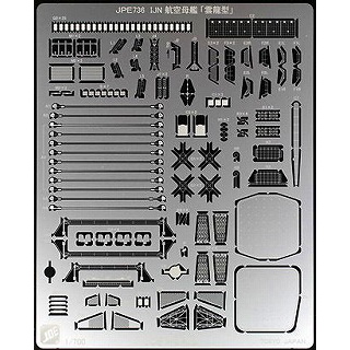 【新製品】[2008357173604] JPE736)IJN 航空母艦「雲龍型」