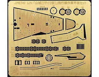 【新製品】[2008357174007] JPE740)IJN 戦艦「山城(リテイク版)」飛行機作業甲板セット