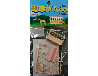 【新製品】[2008449000207] 電車がGoo agein ばりき