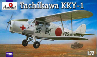 【新製品】[2008637224309] 72243)立川 KKY-1 小型患者輸送機