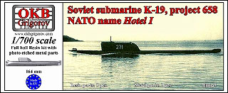 【新製品】[2008937000474] 700047)ホテルI型戦略原子力潜水艦 K-19 658型 Hotel I