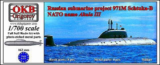【新製品】[2008937000498] 700049)アクラII型攻撃型潜水艦 971M型 AkulaII