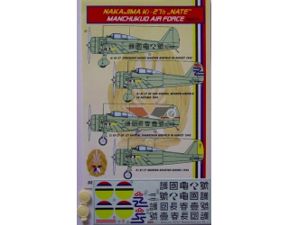 【新製品】[2009057916201] DEC72162)中島 九七式戦闘機 満州国空軍