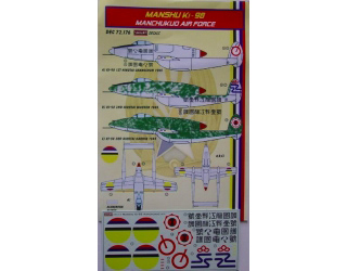 【新製品】[2009057917604] DEC72176)満州 キ-98 満州国空軍