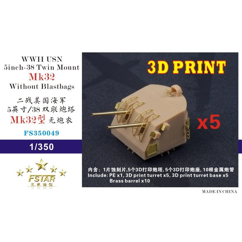 【新製品】FS350049 WWII 米海軍 5インチ38口径ツインマウント Mk.32 防水キャンバス無し (5セット)(3Dプリンター製)