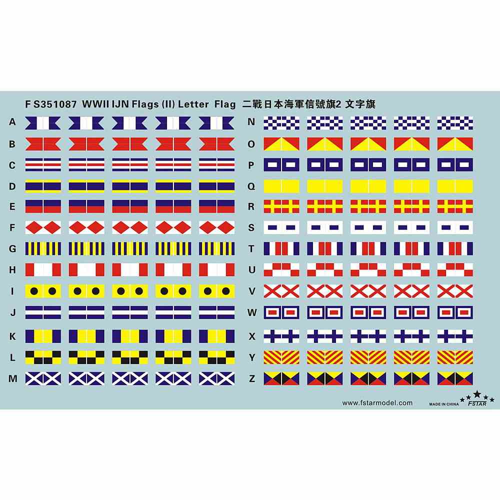 【新製品】FS351087 WWII 日本海軍 軍艦旗 2 (文字旗) デカールセット
