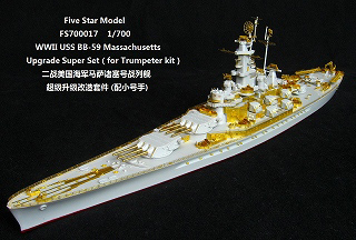 【新製品】[2009087000178] FS700017)WWII 戦艦 BB-59 マサチューセッツ用アップグレードスーパーセット