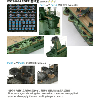 【新製品】[2009087100144] FS710014)日本海軍艦艇用 防弾防御ロープ