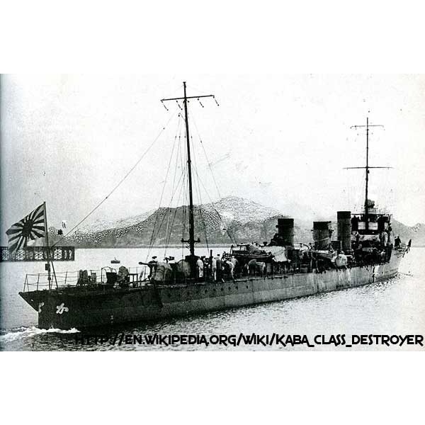 【新製品】[2009227005001] J050)樺型駆逐艦 樺 1915