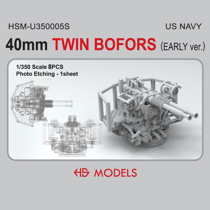 【新製品】HSM-U350005S 1/350 米海軍 ボフォース 40mm 連装対空砲 (初期型)