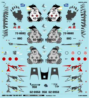 【新製品】[2009861497408] A-374)航空自衛隊 F-15J ｲｰｸﾞﾙ 第203飛行隊 戦競2013