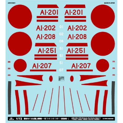 【新製品】[2009867301105] A-72011)愛知 D3A1 九九式艦上爆撃機 一一型「トラ!トラ!トラ! 空母赤城」