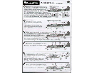 【新製品】[2009987200708] 72007)ハインケル He111 Part.1