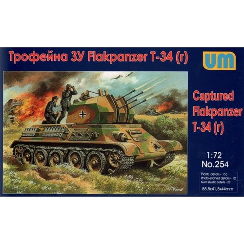 【新製品】[2010347225408] 254)T-34(r) 対空戦車