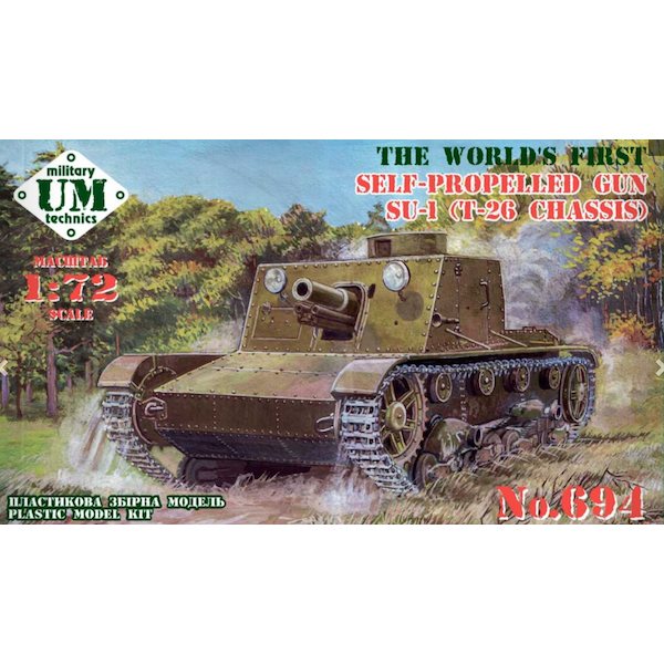 【新製品】694-1 露 SU-1 76.2mm軽自走榴弾砲 連結式プラキャタ