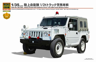 【新製品】[2010417290503] MCT-905)陸上自衛隊 1/2tトラック 警務車輌