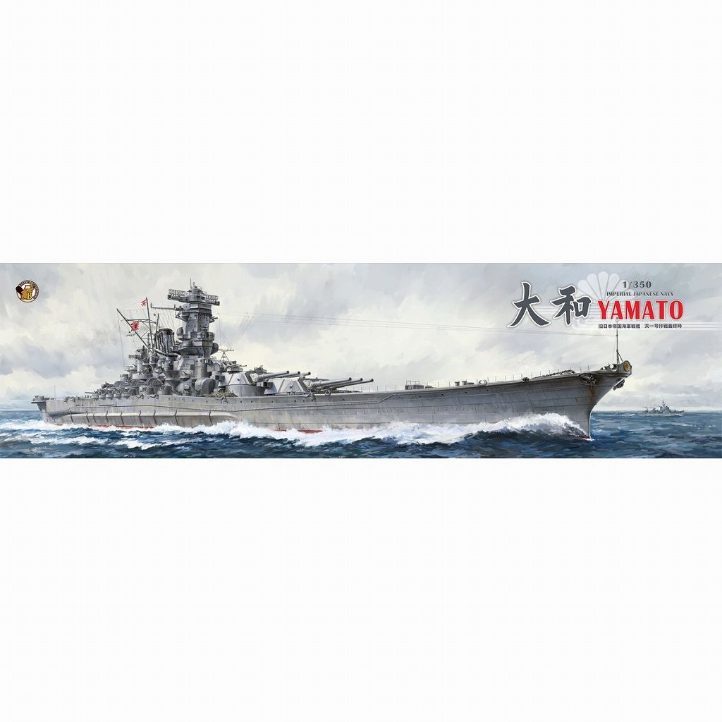 【新製品】VFM350902 1/350 日本海軍 戦艦大和 天一号作戦時(通常版)