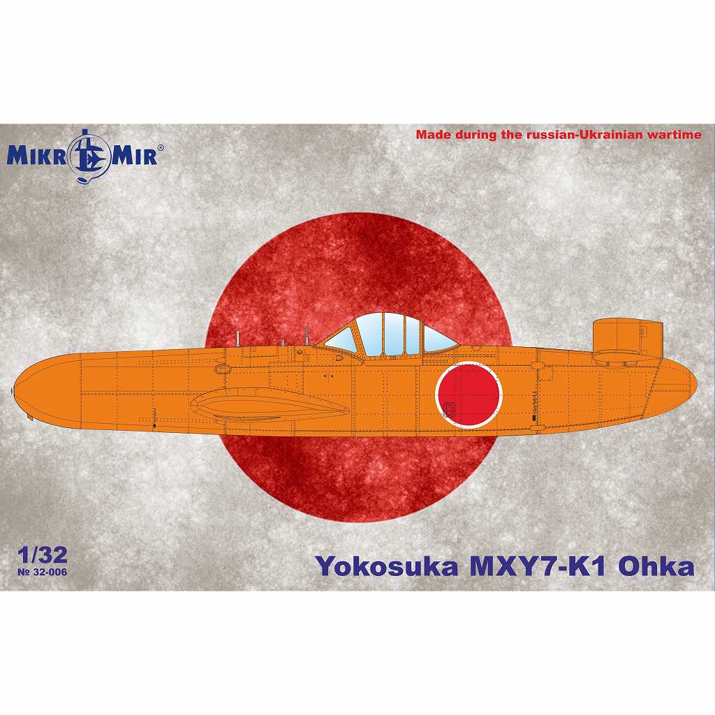 【新製品】32-006 1/32 空技廠 桜花 K-1 練習機