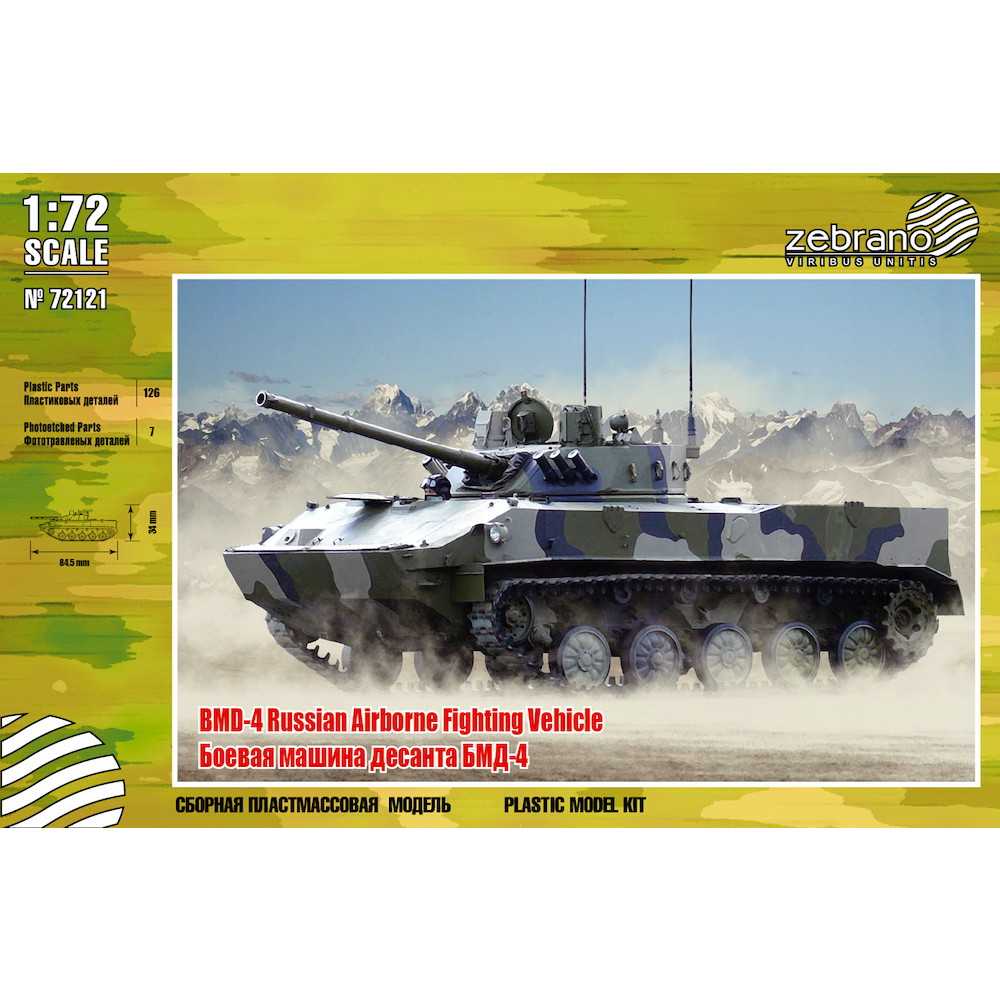 【新製品】72121)ソビエト BMD-4 空挺戦車