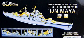 【新製品】[2013323502807] 350028)WWII 日本海軍重巡洋艦 摩耶 ディティールセット