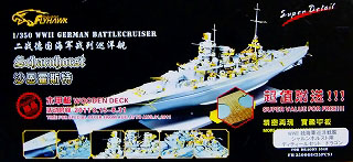 【新製品】[2013323506805] 350068)WWII 独海軍 巡洋戦艦シャルンホルスト用ディティールセット 初回限定木製甲板付