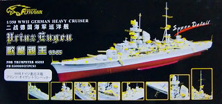 【新製品】[2013323506904] 350069)WWII 独海軍 重巡洋艦 プリンツ・オイゲン 1945 ディティールセット