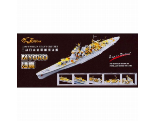 【新製品】[2013323507000] 350070)重巡洋艦 妙高 スーパーディテールセット