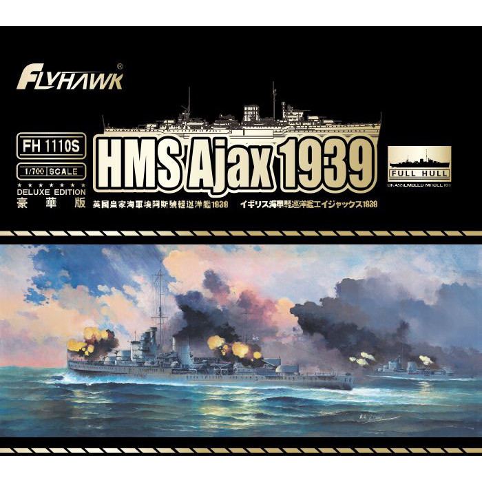 【新製品】FH1110S 英国海軍 リアンダー級軽巡洋艦 エイジャックス Ajax 1939 豪華版