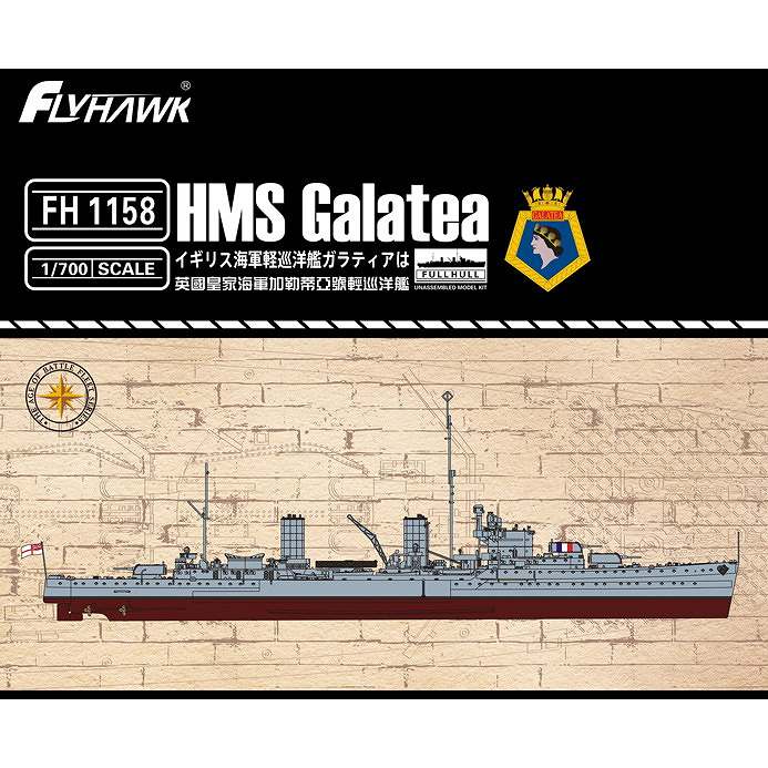 【新製品】FH1158 英海軍 アリシューザ級軽巡洋艦 ガラティア Galatea