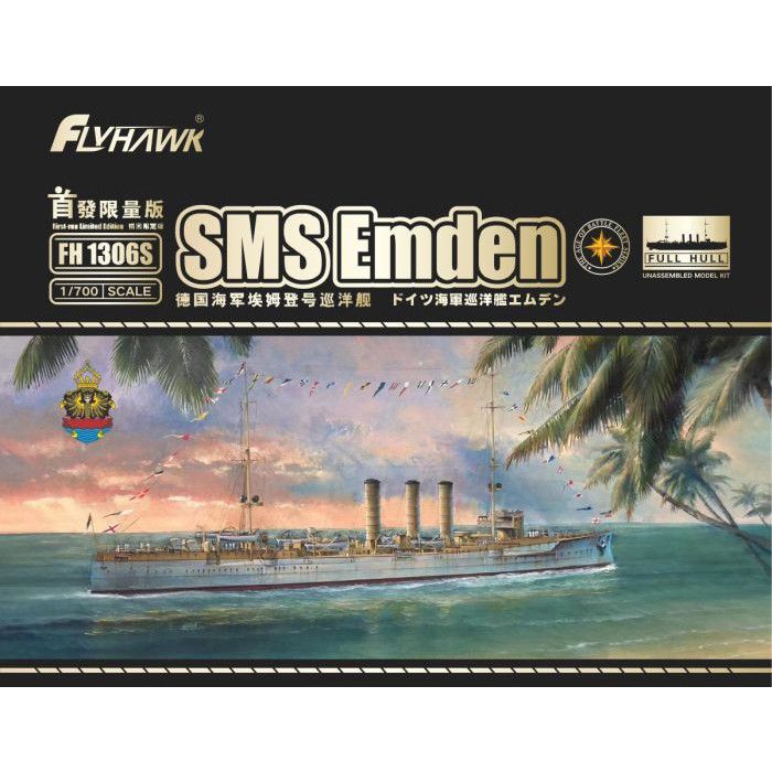 【新製品】FH1306S 独海軍 巡洋艦 エムデン Emden