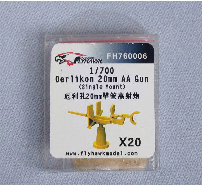 【新製品】[2013327600066] 760006)エリコン 20mm単装機銃