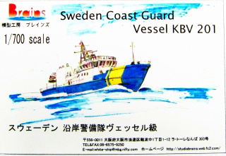 【新製品】[2013347000501] スウェーデン 沿岸警備隊 ヴェッセル級 Vessel KBV201