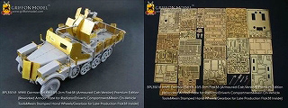 【新製品】[2013423401802] BPL35018)独 sd.Kfz.10/5 2cm Flak38 (装甲キャブバージョン)エッチングセット Premium Edition