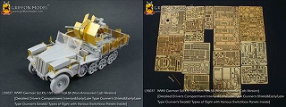 【新製品】[2013423503704] L35037)独 sd.Kfz.10/5 2cm Flak38 (非装甲キャブバージョン)エッチングセット