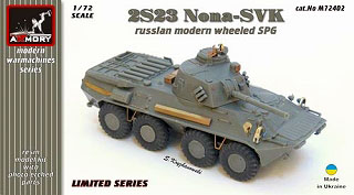 【新製品】[2013556240200] M72402)2S23 Nona-SVK 8輪装甲車 フルキット