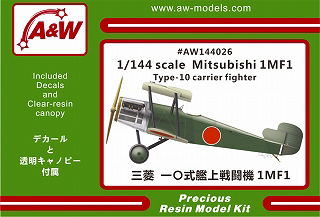 【新製品】[2013561442606] AW144026)三菱 1MF1 一〇式艦上戦闘機