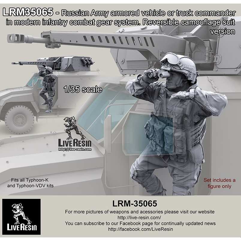 【新製品】LRM-35065 現用 ロシア陸軍 装甲車/トラック 士官 コンバットギアシステムセット18 リバーシブルカモフラージュバージョン 各タイフーン装輪装甲車用