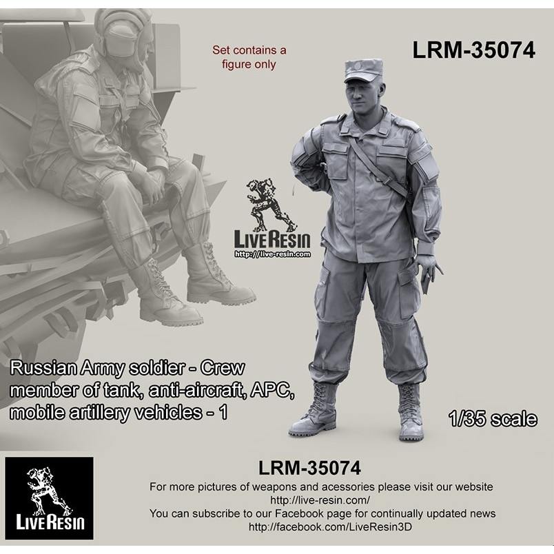 【新製品】LRM-35074 現用 ロシア陸軍 AFVクルー 2