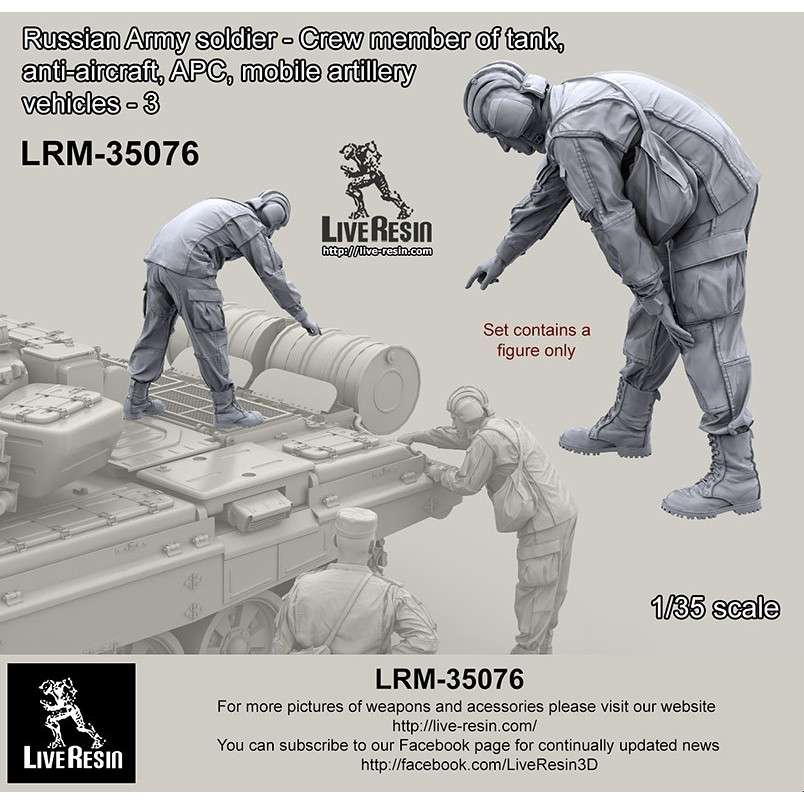 【新製品】LRM-35076 現用 ロシア陸軍 AFVクルー 3