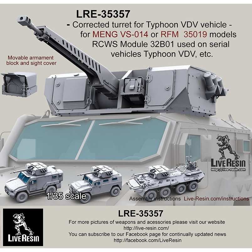 【新製品】LRE-35357 Corrected turret for Typhoon VDV vehicle - for MENG VS-014 or RFM 35019 models. RCWS Module 32В01 used on serial vehicles Typhoon VDV, etc.