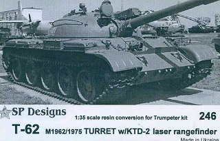 【新製品】[2013633524605] 246)T-62 M1962/1975砲塔 KTD-2 レーザーレンジファインダー装備型