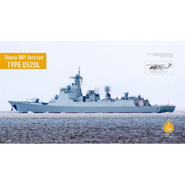 【新製品】DM70017 中国海軍 052DL型ミサイル駆逐艦